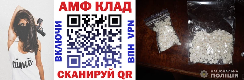 Amphetamine Premium Лабинск