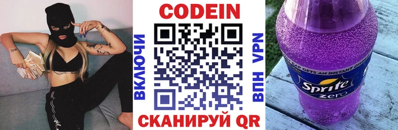 OMG рабочий сайт  Лабинск  Codein напиток Lean (лин) 