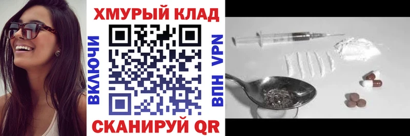 цены наркотик Лабинск Героин Heroin