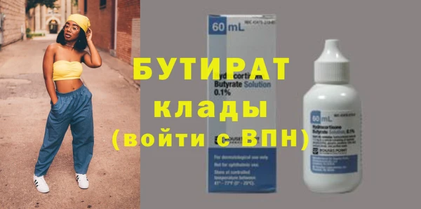 бутират Алексин